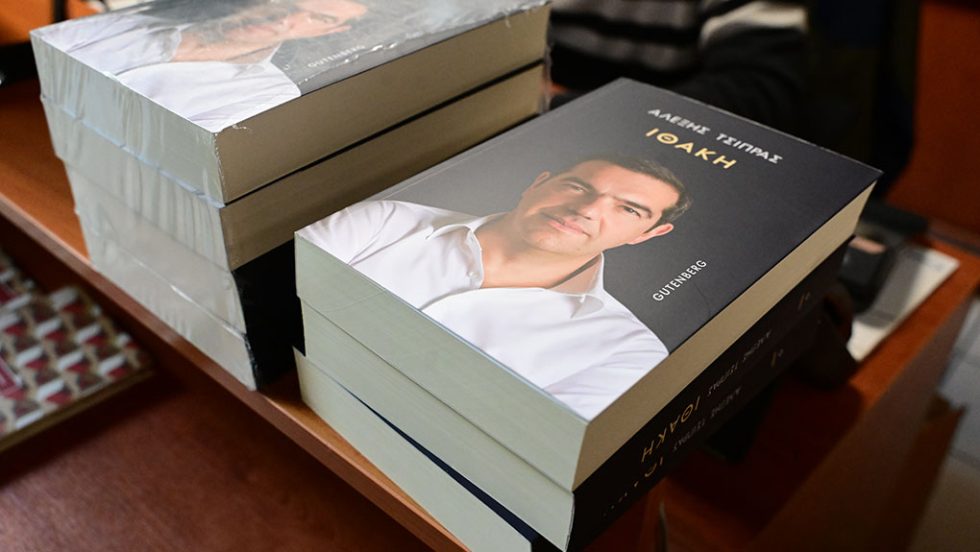 tsipras - ithaki